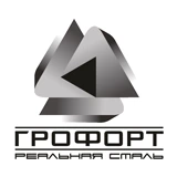 ГроФорт