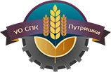 СПК Путришки
